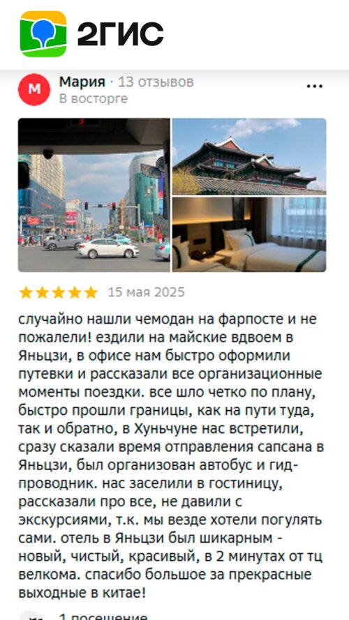 Отзыв клиента