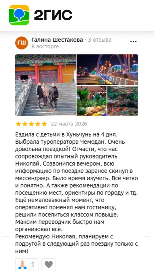 Отзыв клиента