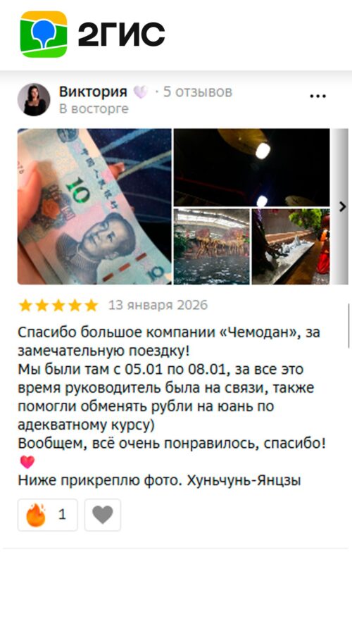 Отзыв клиента