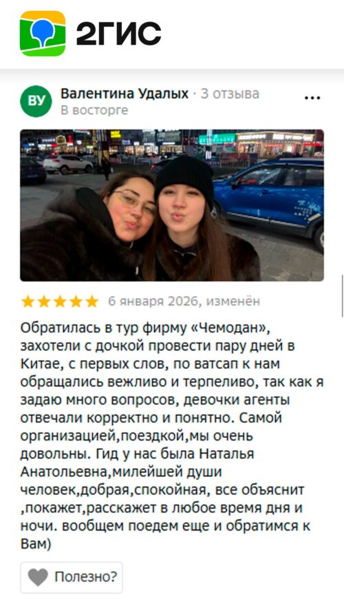 Отзыв клиента