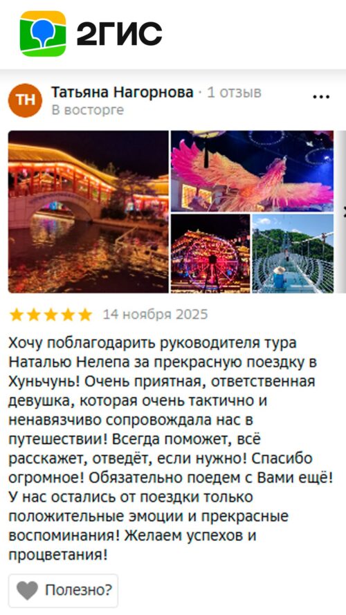 Отзыв клиента