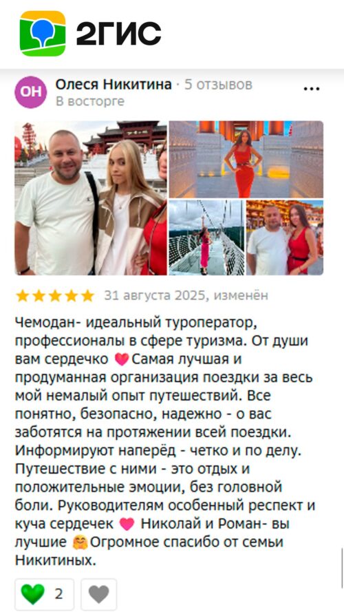 Отзыв клиента